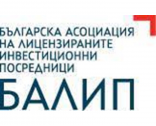 СЕРТИФИЦИРАН ОБУЧИТЕЛЕН УЕБИНАР ЗА ЧЛЕНОВЕТЕ НА БЪЛГАРСКАТА АСОЦИАЦИЯ НА ЛИЦЕНЗИРАНИТЕ ИНВЕСТИЦИОННИ ПОСРЕДНИЦИ (БАЛИП)